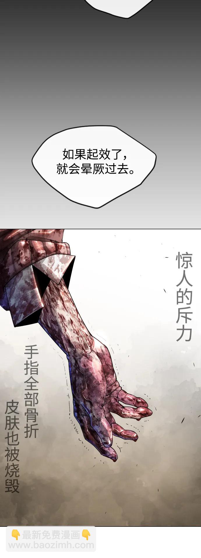 超人的時代 - [第二季] 第65話(1/3) - 4