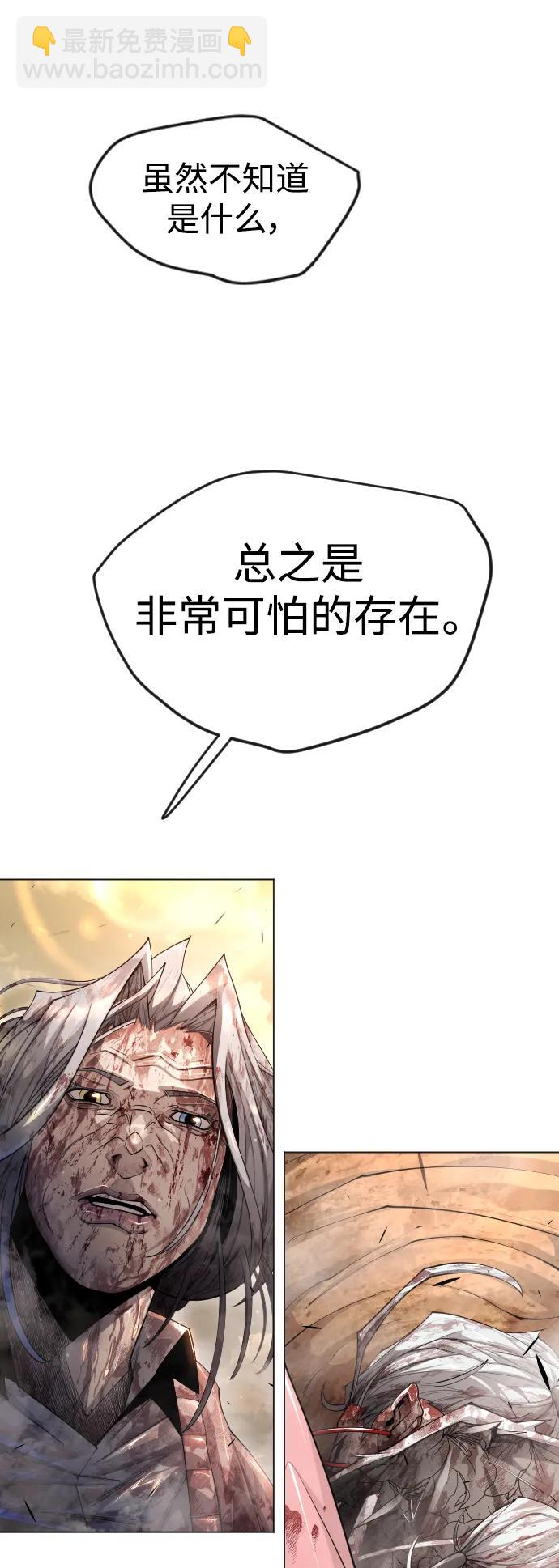 超人的時代 - [第二季] 第65話(1/3) - 5