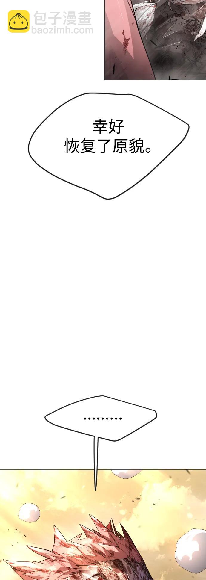 超人的時代 - [第二季] 第65話(1/3) - 6