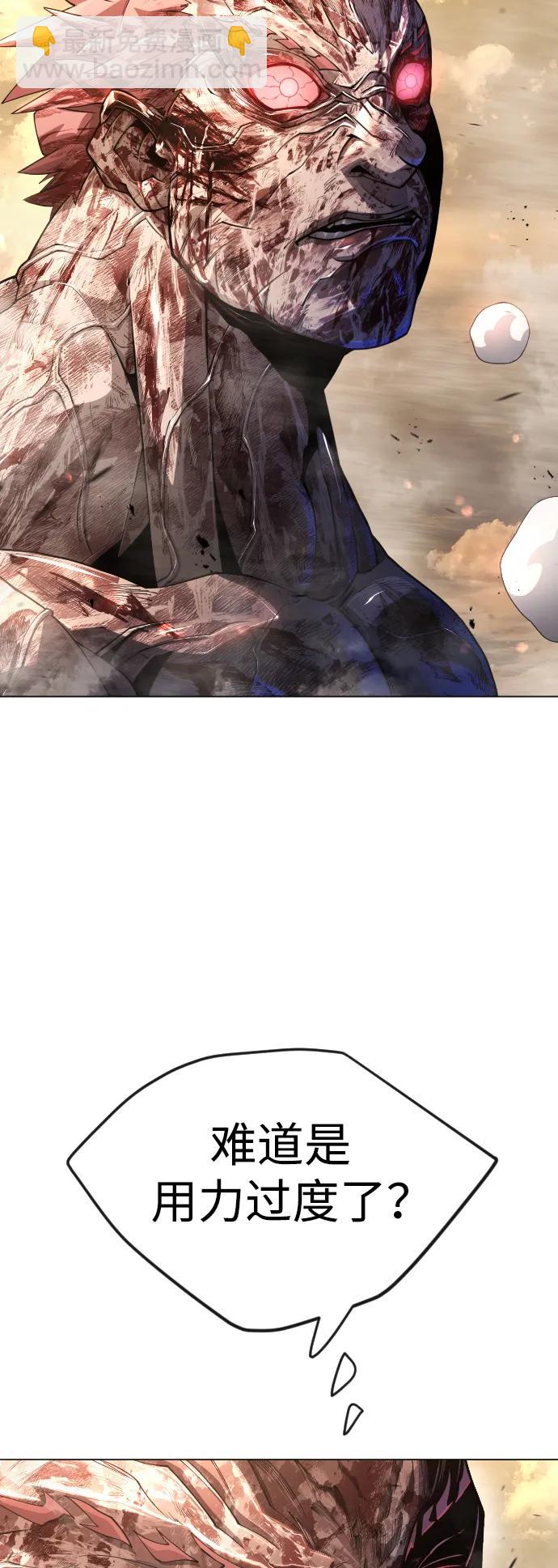 超人的時代 - [第二季] 第65話(1/3) - 7