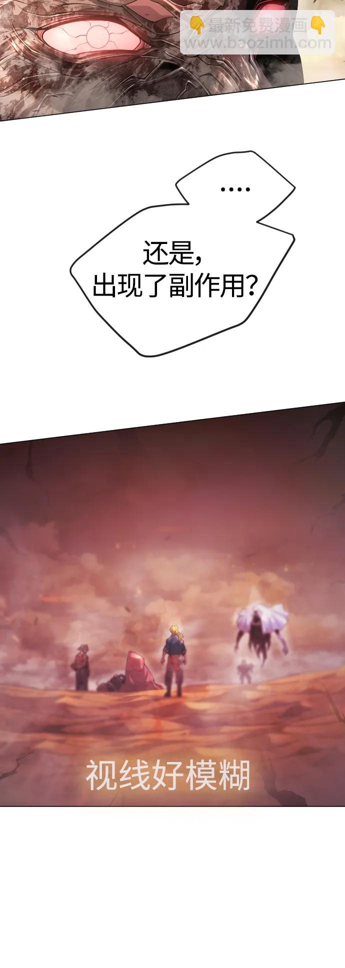 超人的時代 - [第二季] 第65話(1/3) - 8