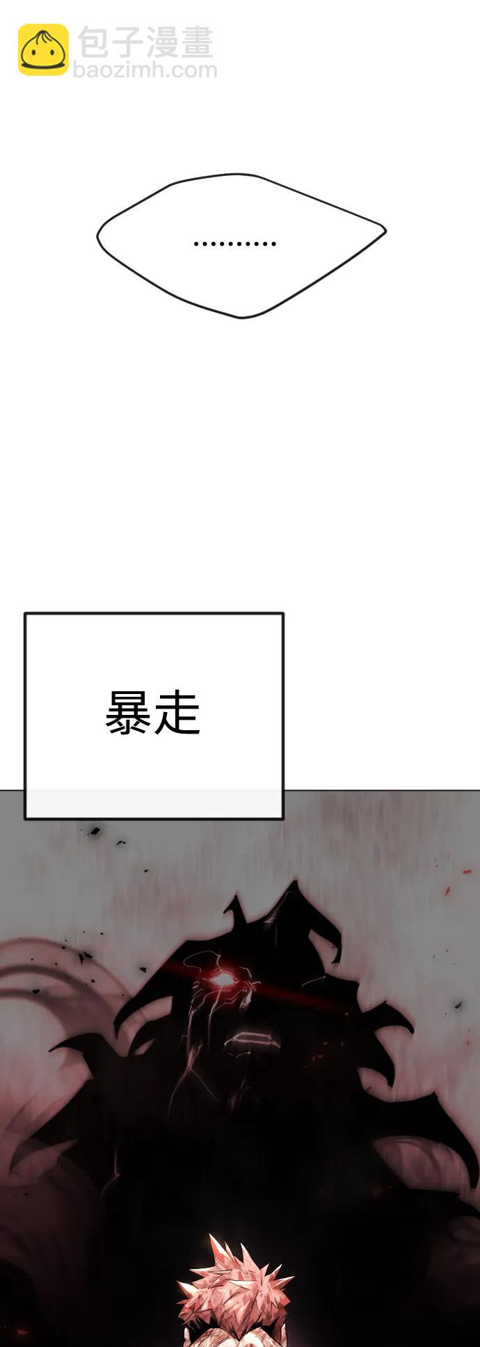 超人的時代 - [第二季] 第65話(1/3) - 1