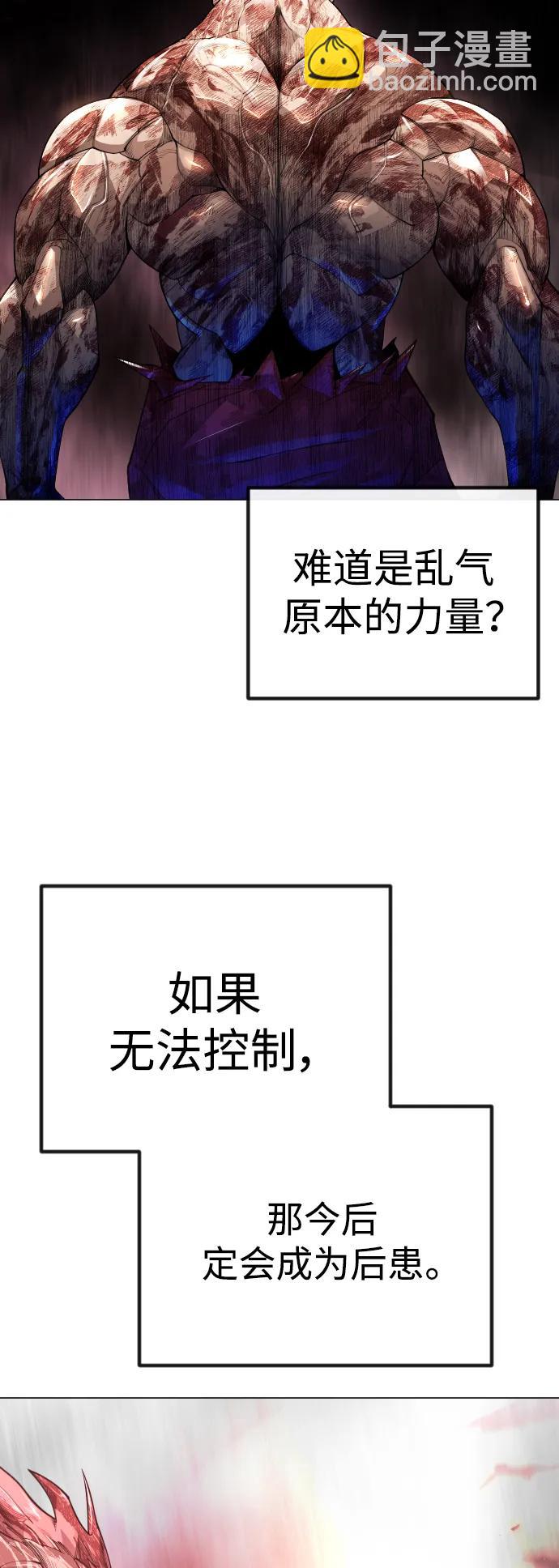 超人的時代 - [第二季] 第65話(1/3) - 2