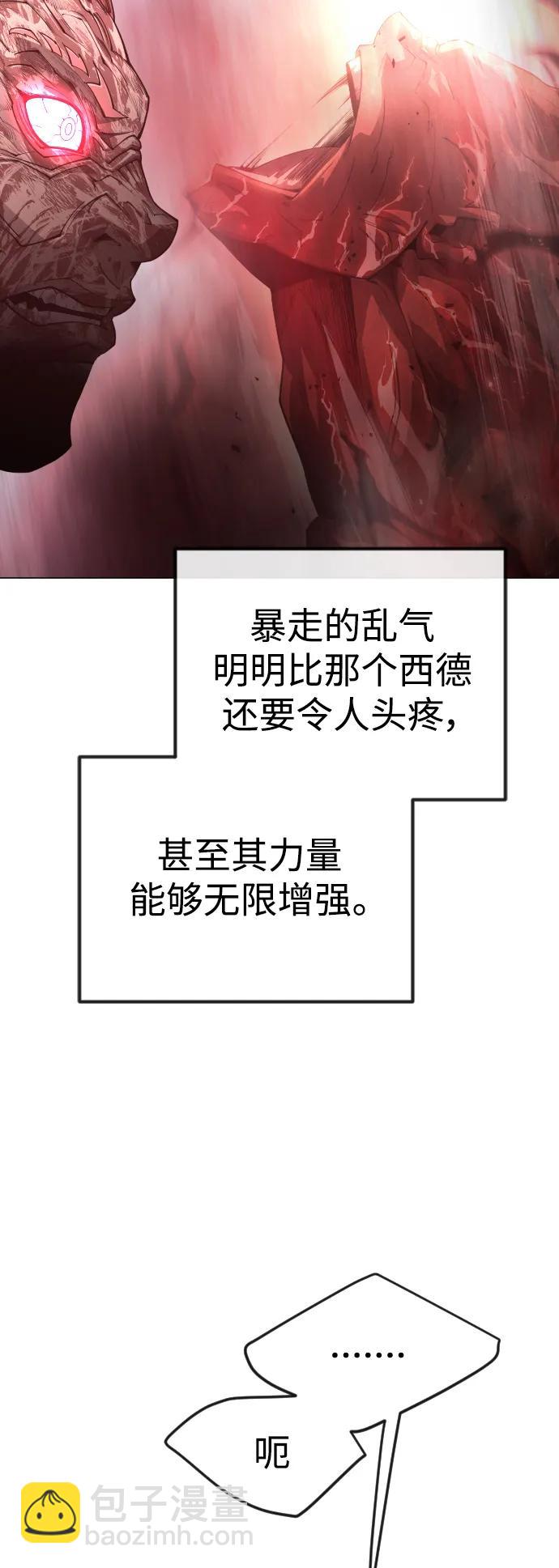 超人的時代 - [第二季] 第65話(1/3) - 3