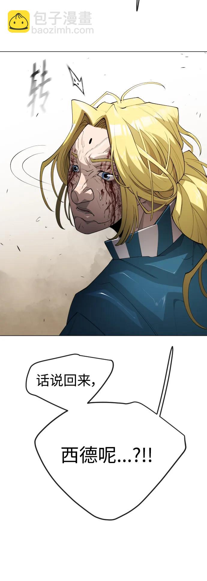 超人的時代 - [第二季] 第65話(1/3) - 4