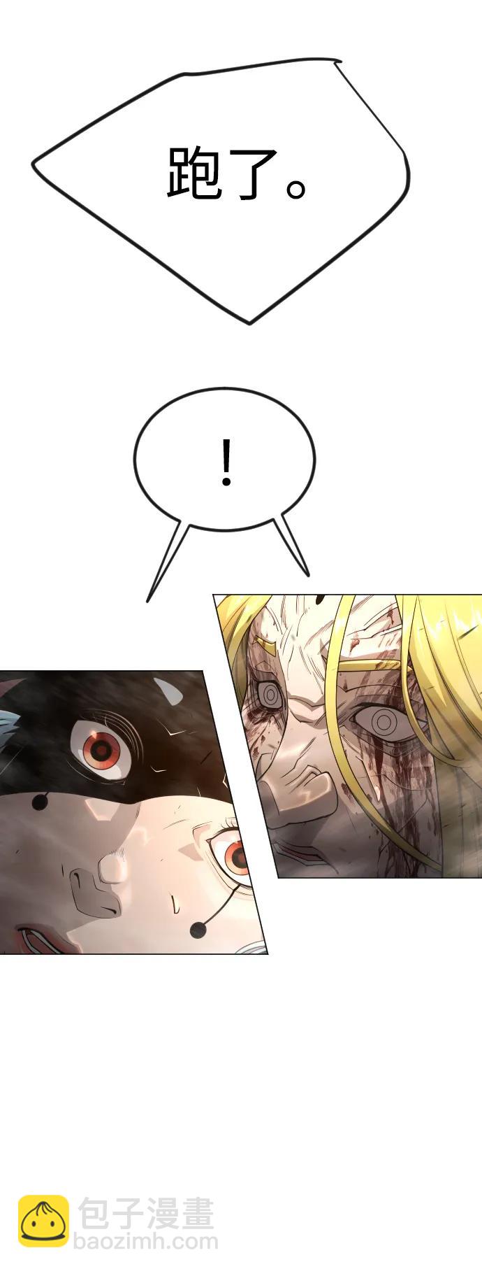 超人的時代 - [第二季] 第65話(1/3) - 5