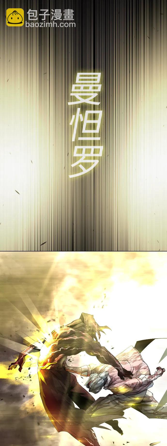 超人的時代 - [第二季] 第65話(1/3) - 3