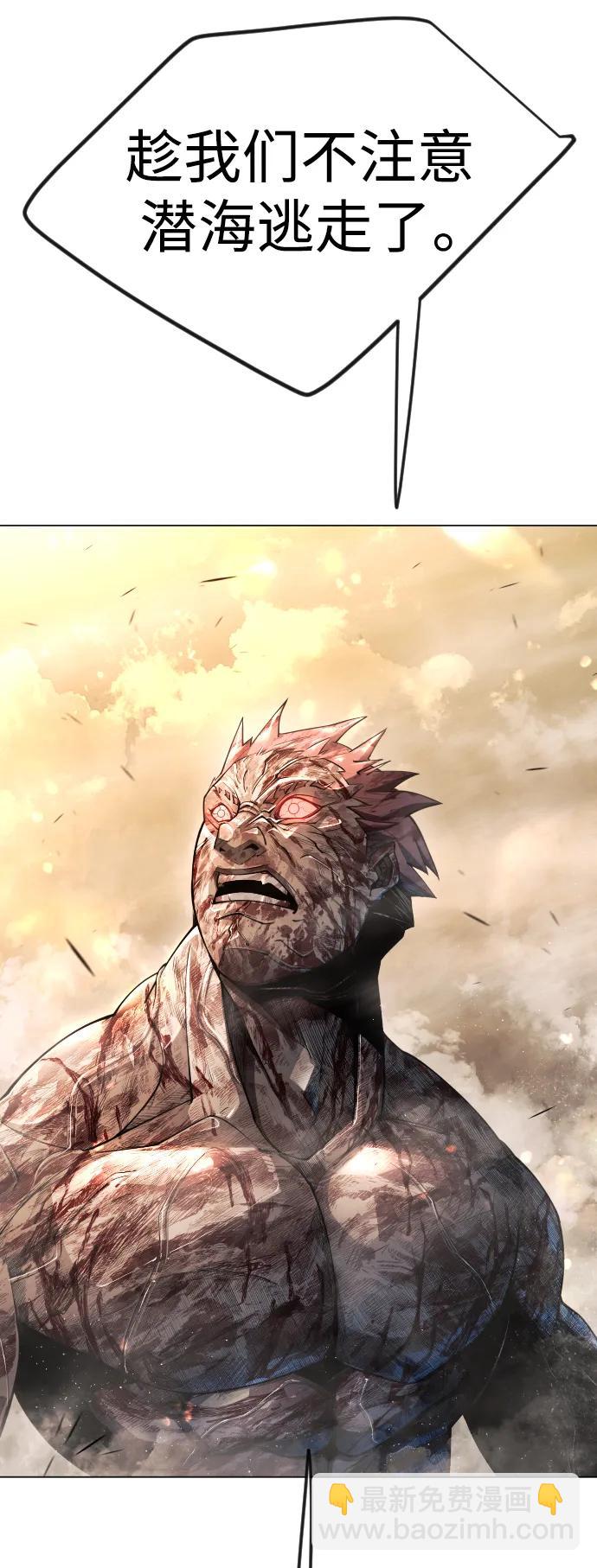 超人的時代 - [第二季] 第65話(1/3) - 6