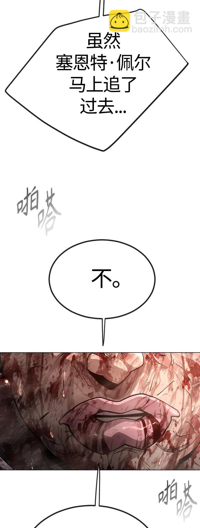 超人的時代 - [第二季] 第65話(1/3) - 7