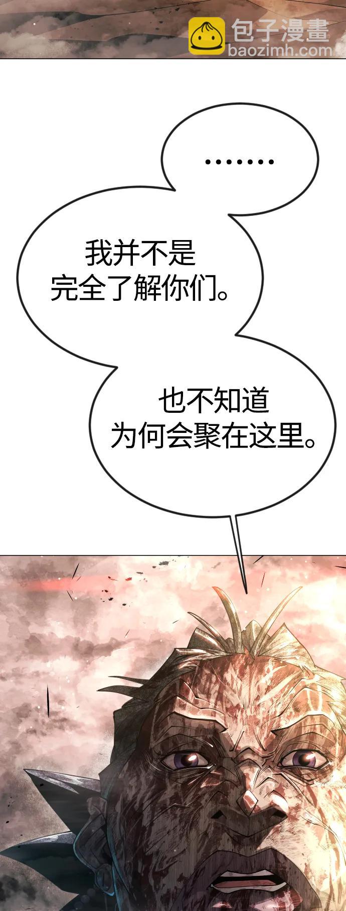 超人的時代 - [第二季] 第65話(1/3) - 2