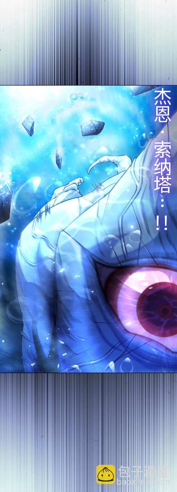 超人的時代 - [第二季] 第65話(1/3) - 7