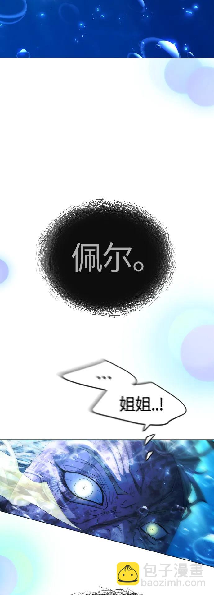 超人的時代 - [第二季] 第65話(1/3) - 1