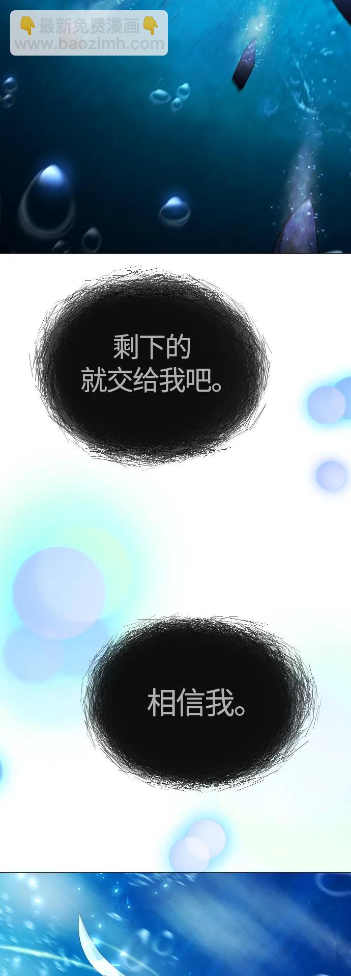 超人的時代 - [第二季] 第65話(1/3) - 4