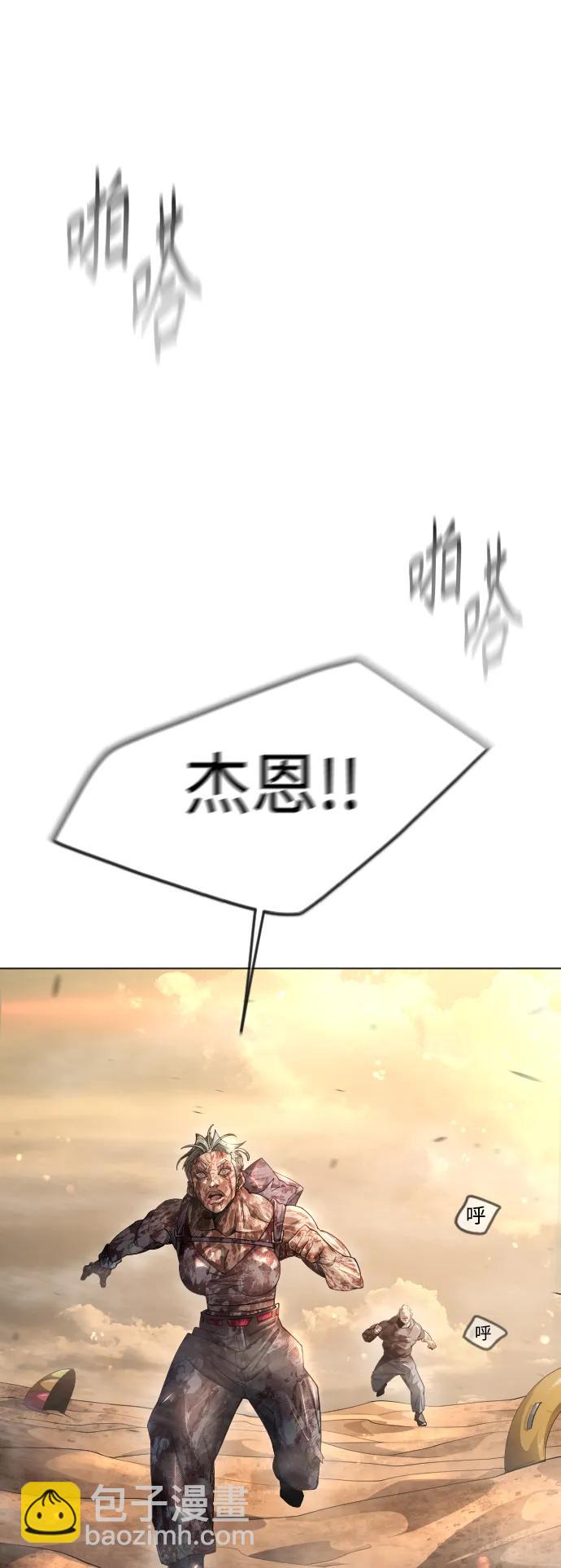 超人的時代 - [第二季] 第65話(1/3) - 6