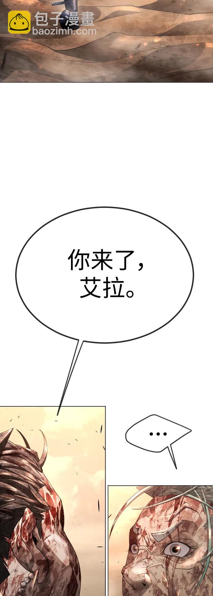 超人的時代 - [第二季] 第65話(1/3) - 7