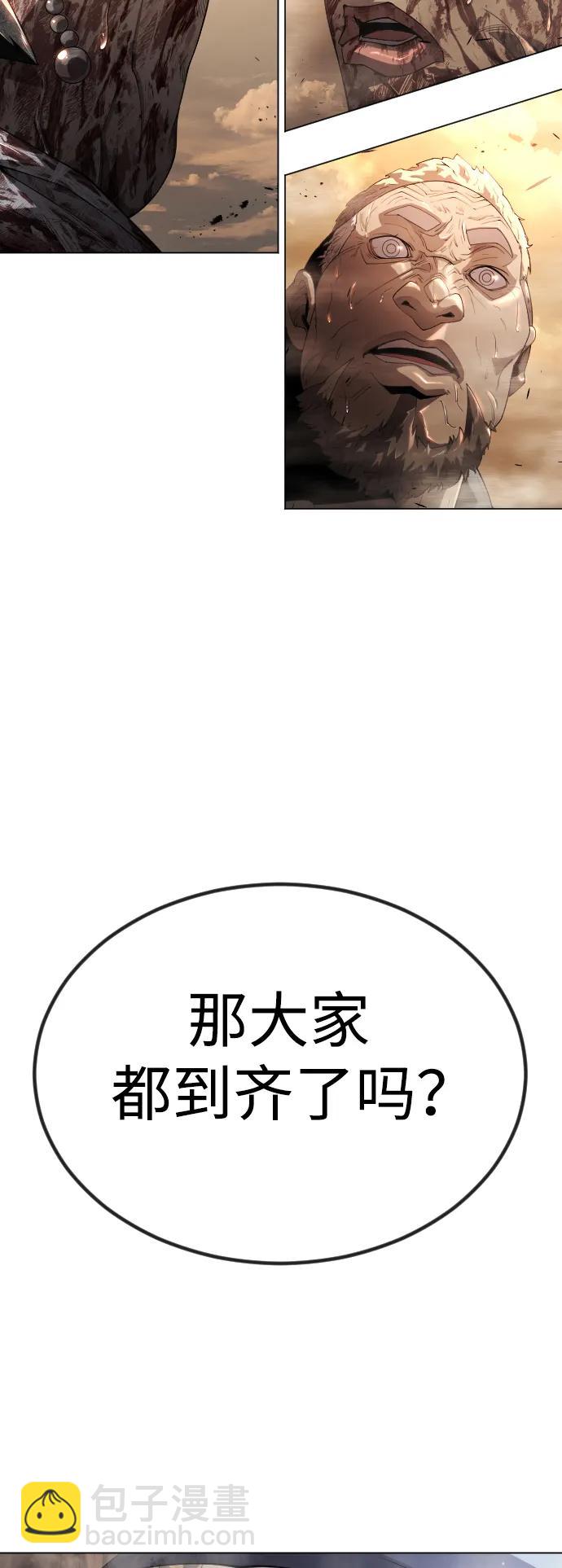 超人的時代 - [第二季] 第65話(1/3) - 8