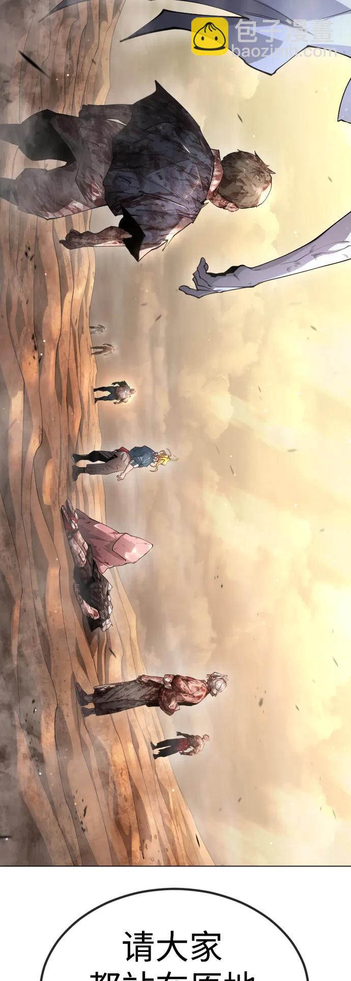 超人的時代 - [第二季] 第65話(1/3) - 1