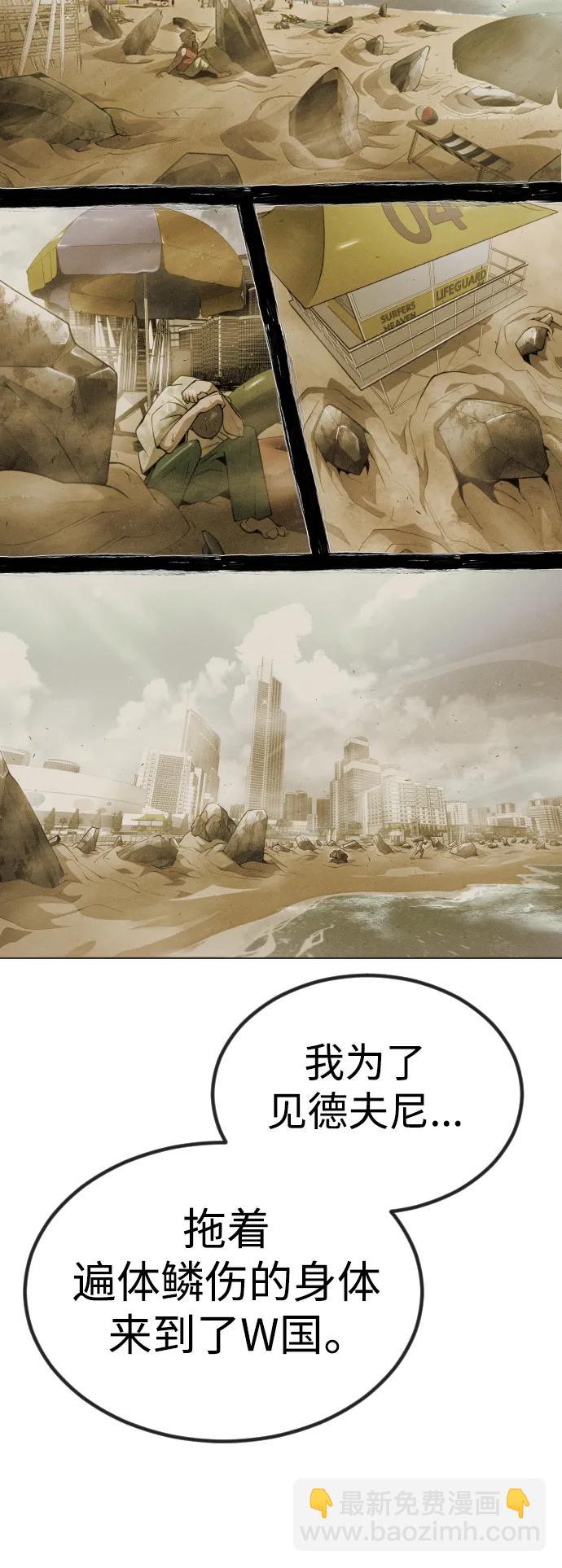 超人的時代 - [第二季] 第65話(2/3) - 6