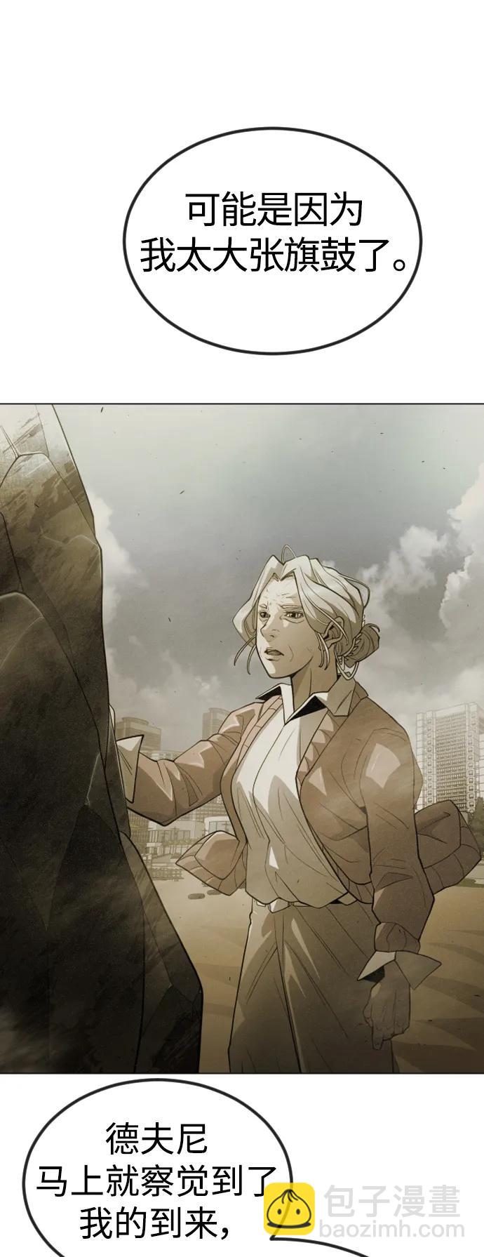 超人的時代 - [第二季] 第65話(2/3) - 7