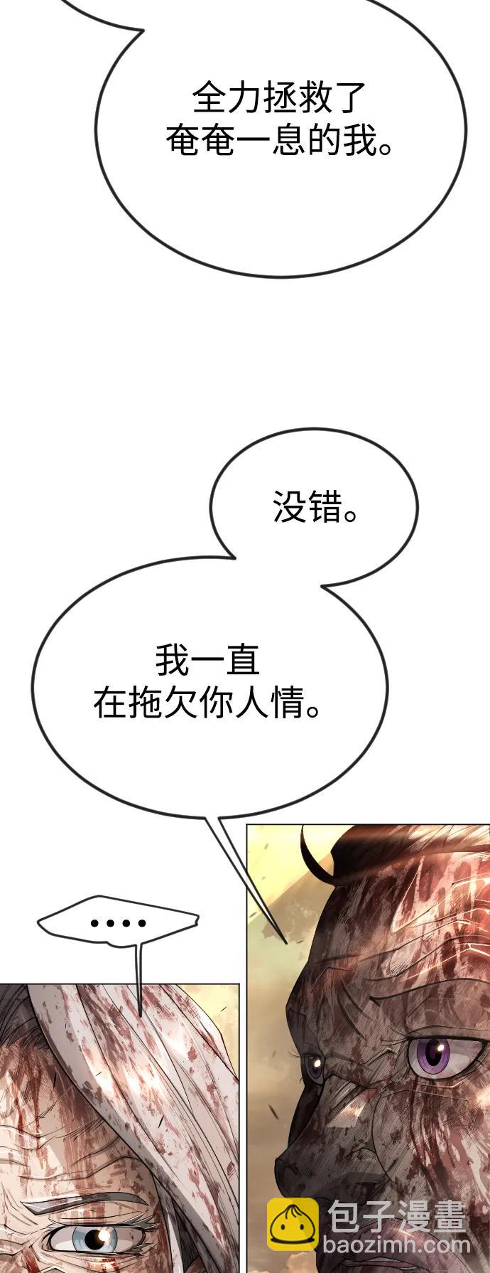 超人的時代 - [第二季] 第65話(2/3) - 8