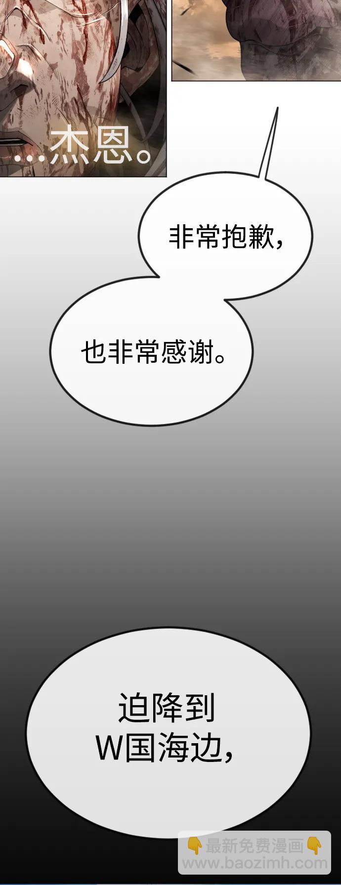 超人的時代 - [第二季] 第65話(2/3) - 1