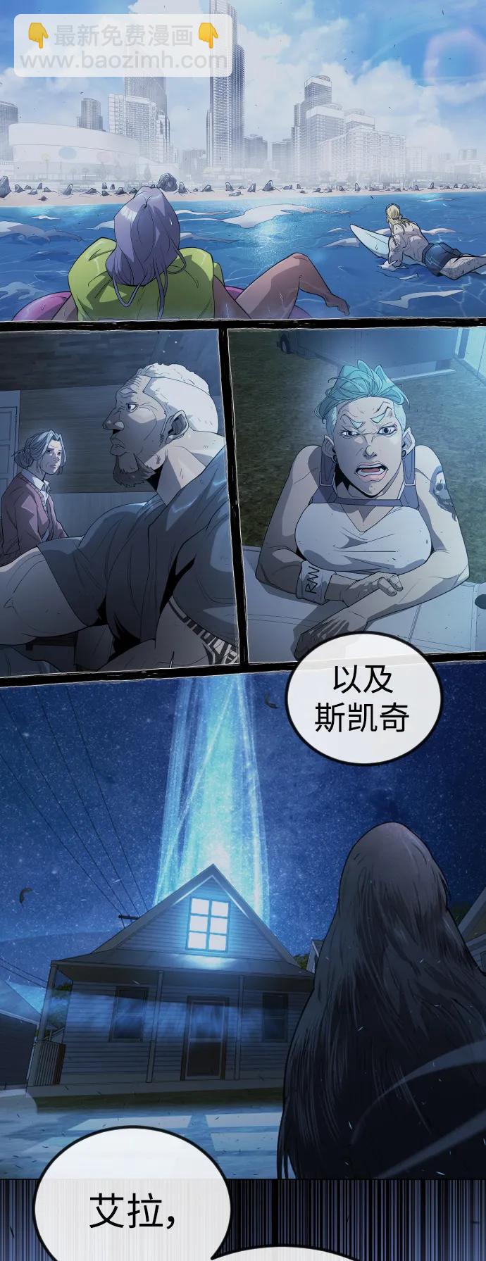 超人的時代 - [第二季] 第65話(2/3) - 2