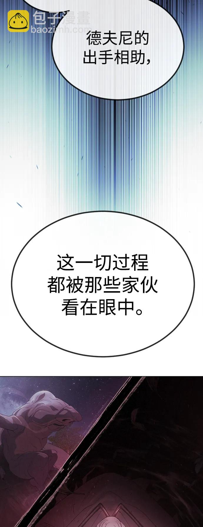 超人的時代 - [第二季] 第65話(2/3) - 3