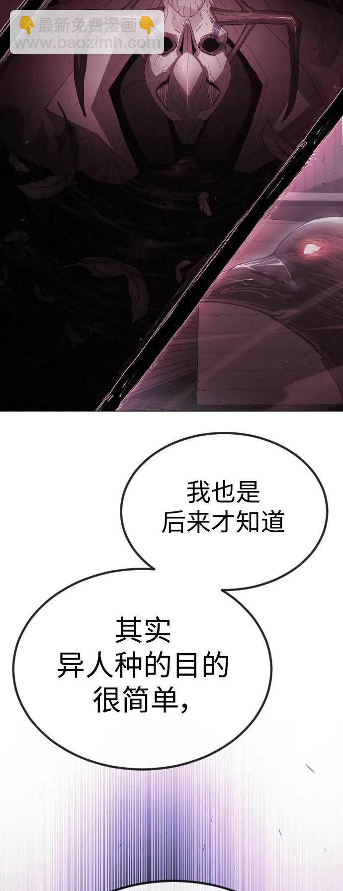 超人的時代 - [第二季] 第65話(2/3) - 4