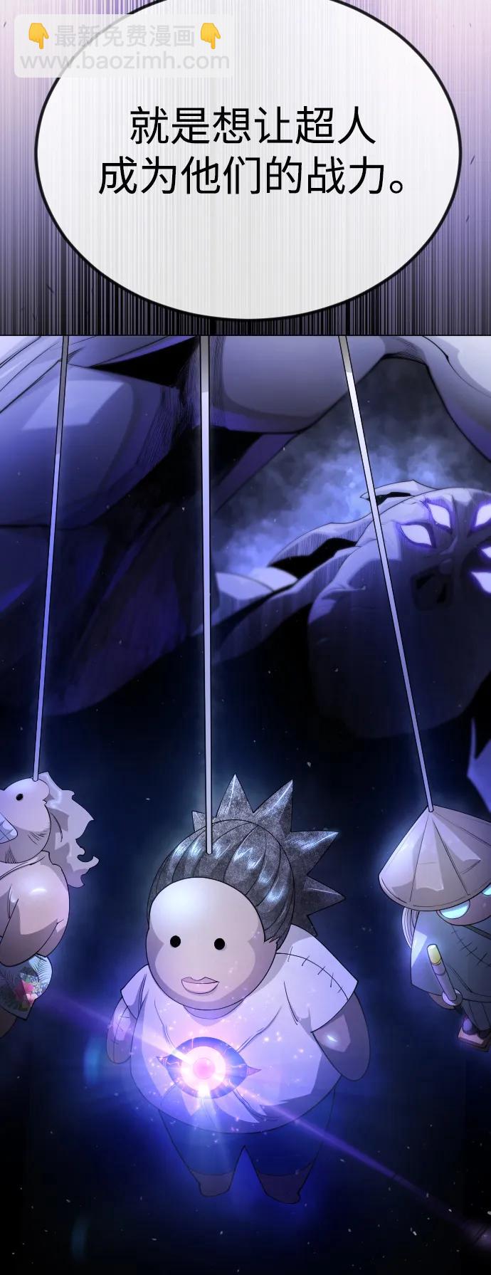 超人的時代 - [第二季] 第65話(2/3) - 5