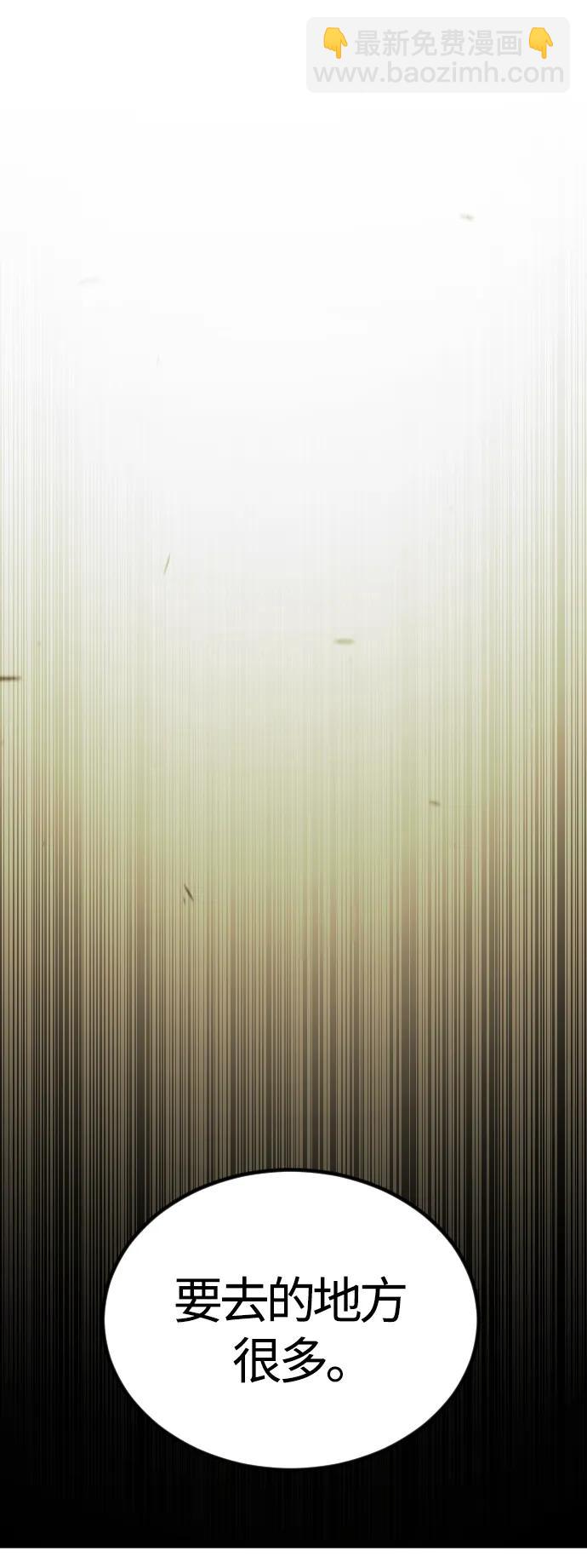 超人的時代 - [第二季] 第65話(1/3) - 6