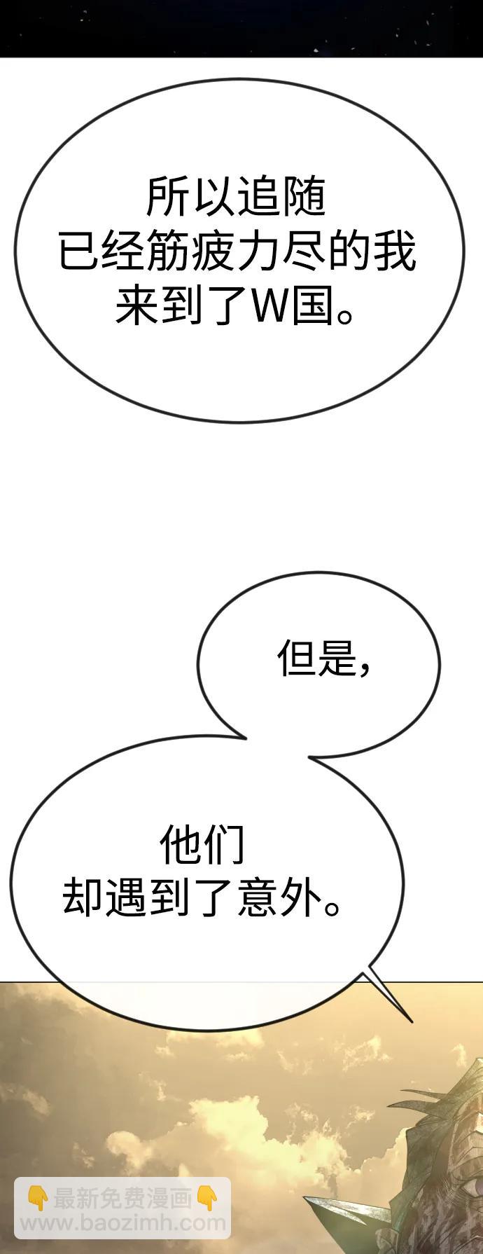 超人的時代 - [第二季] 第65話(2/3) - 6