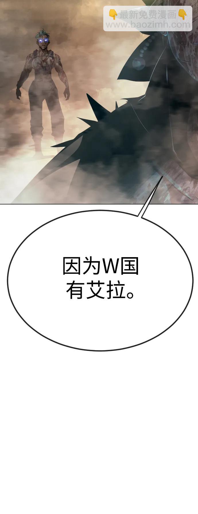 超人的時代 - [第二季] 第65話(2/3) - 7