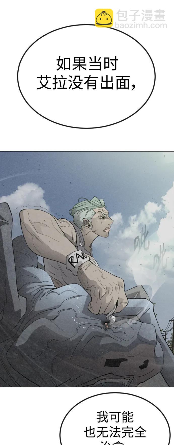 超人的時代 - [第二季] 第65話(2/3) - 8