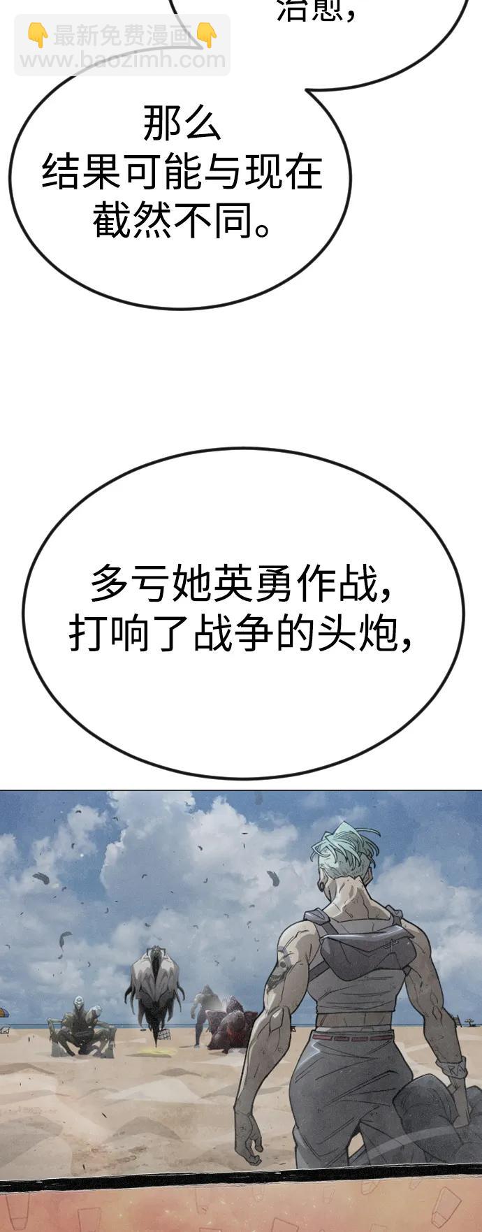 超人的時代 - [第二季] 第65話(2/3) - 1