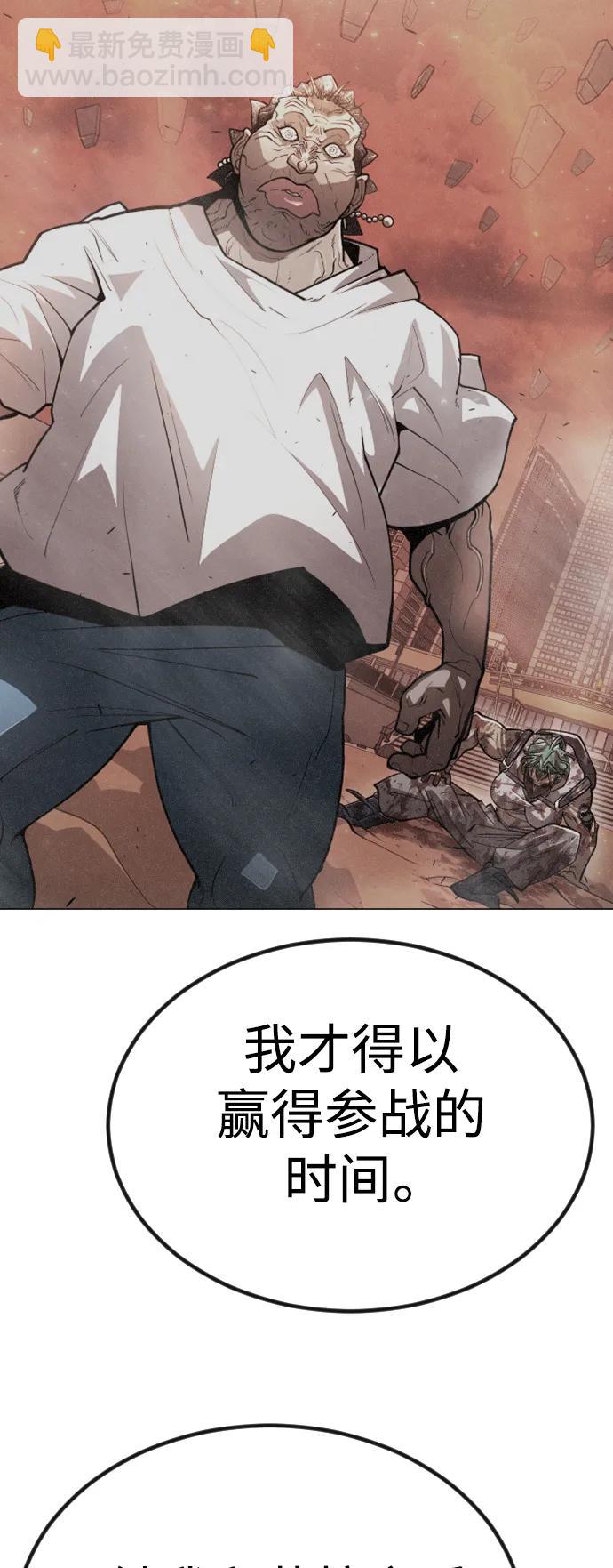 超人的時代 - [第二季] 第65話(2/3) - 2