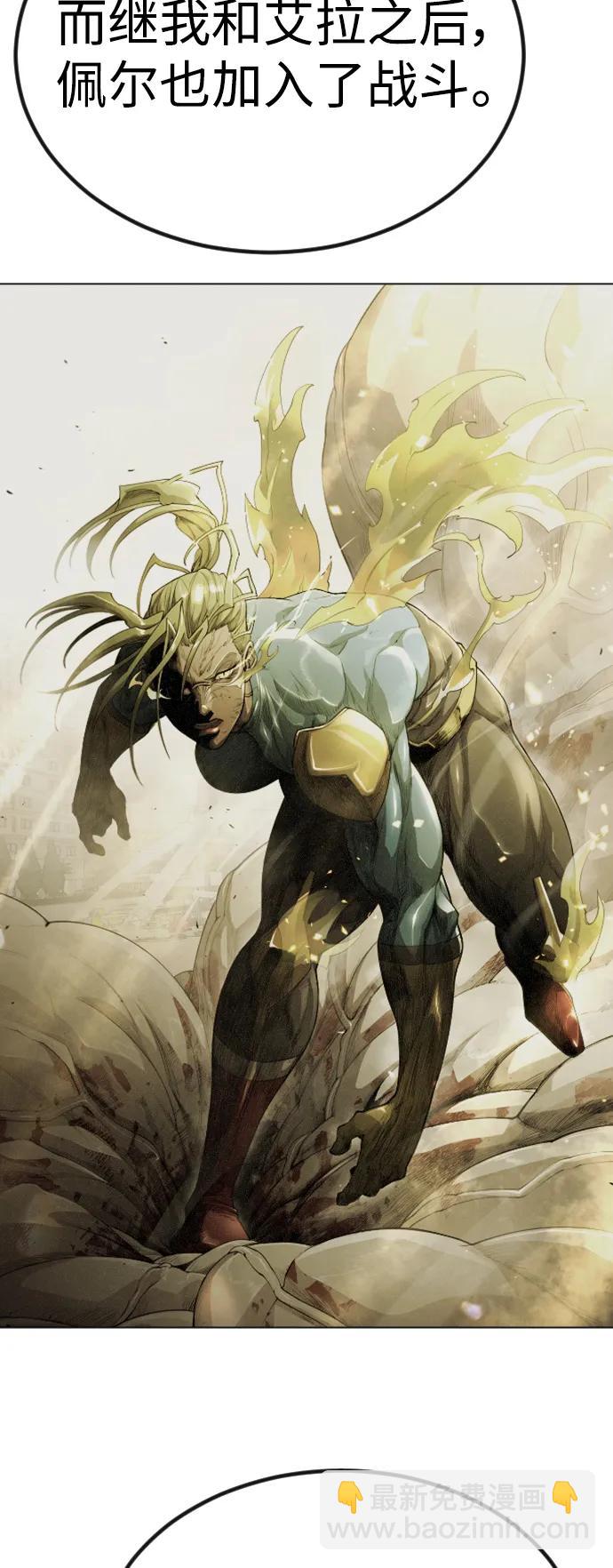 超人的時代 - [第二季] 第65話(2/3) - 3