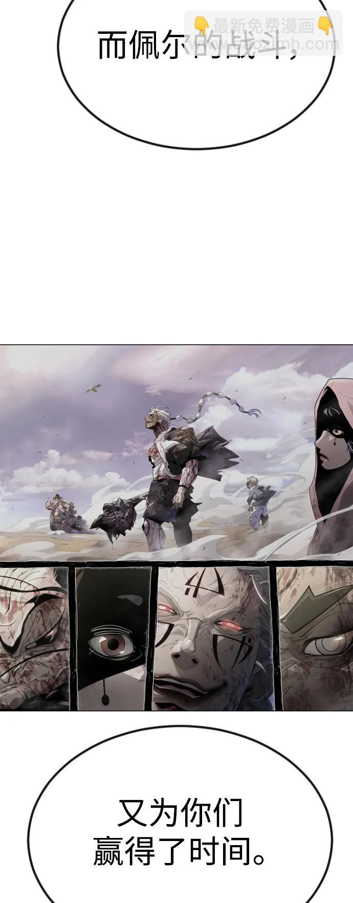 超人的時代 - [第二季] 第65話(2/3) - 4