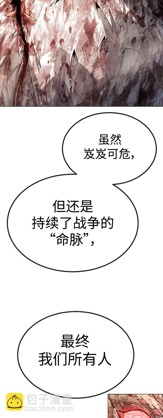 超人的時代 - [第二季] 第65話(2/3) - 6