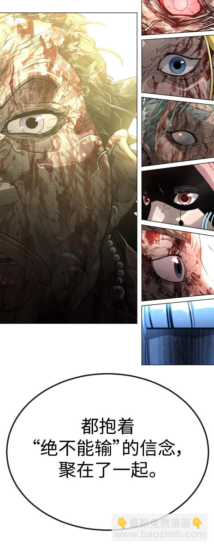 超人的時代 - [第二季] 第65話(2/3) - 7