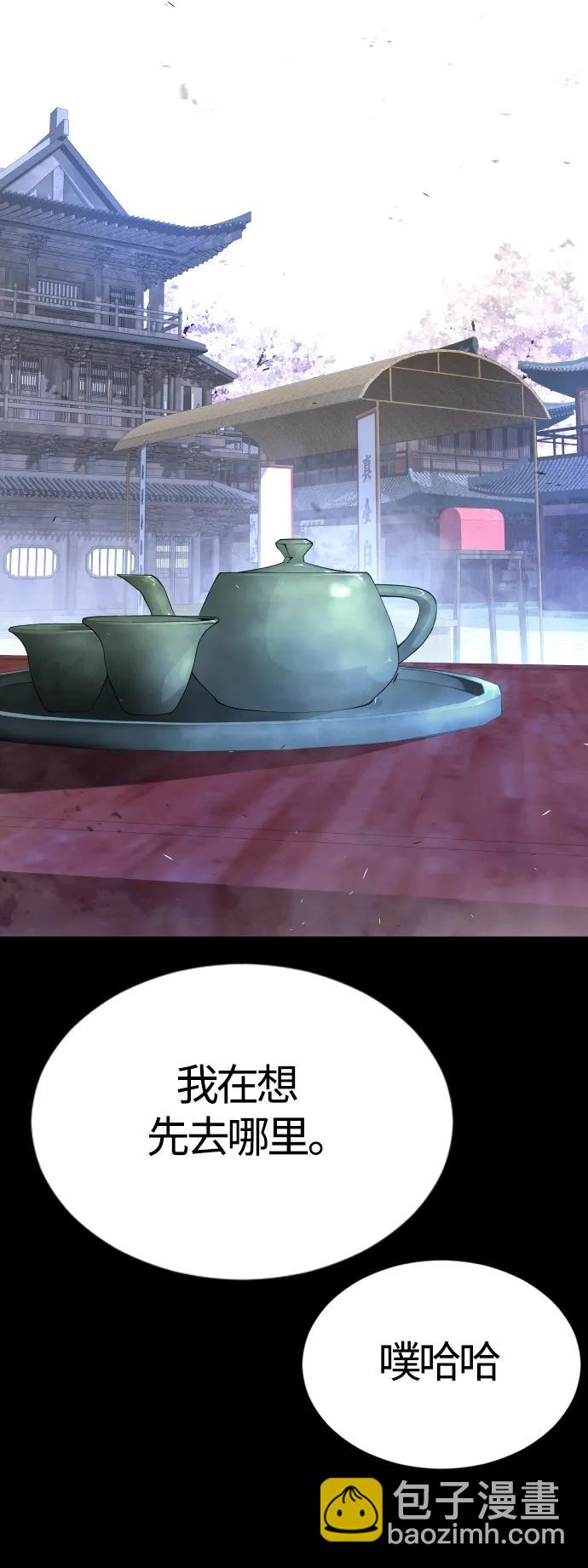 超人的時代 - [第二季] 第65話(1/3) - 7