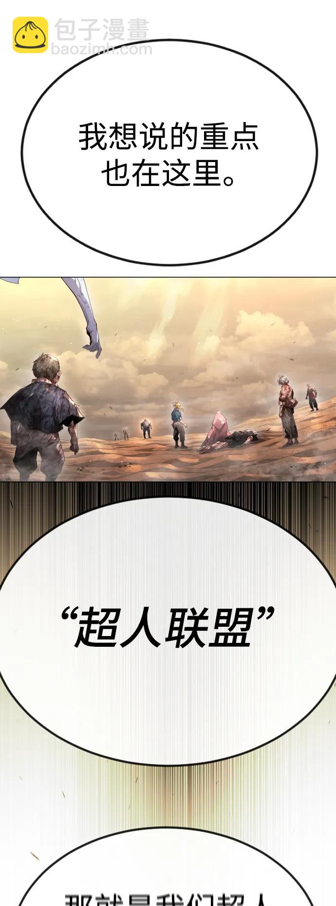 超人的時代 - [第二季] 第65話(2/3) - 8