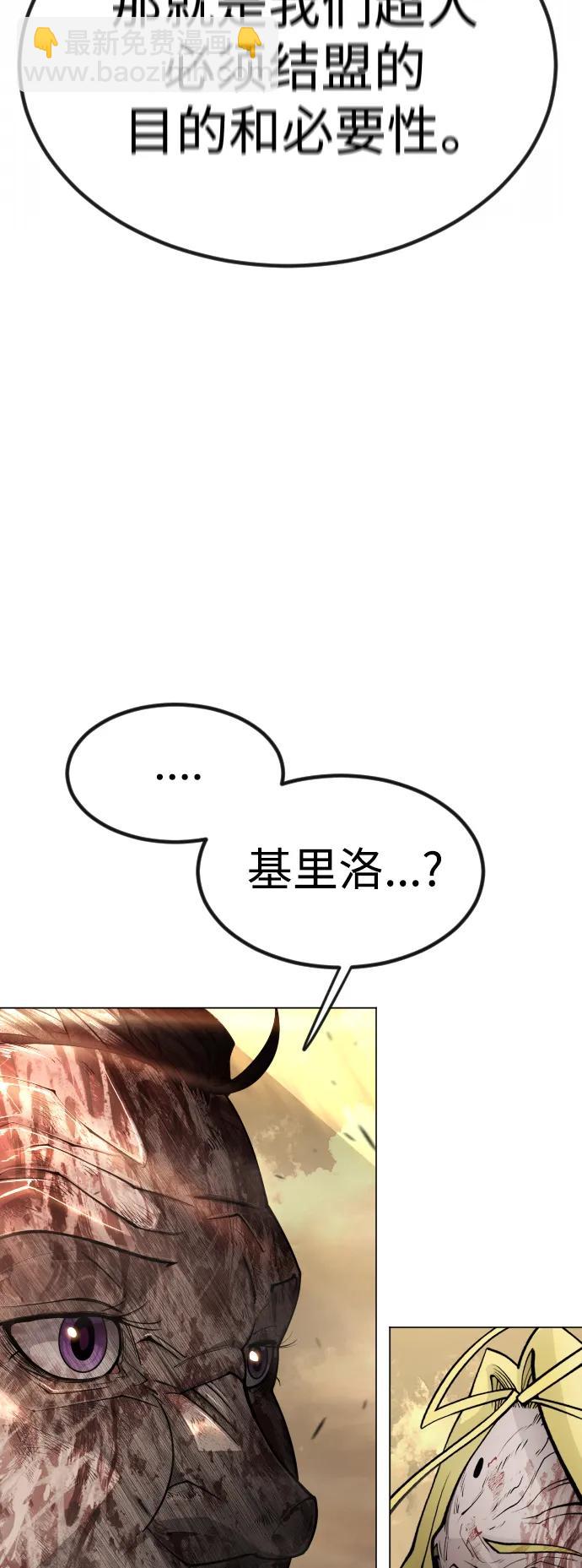 超人的時代 - [第二季] 第65話(2/3) - 1