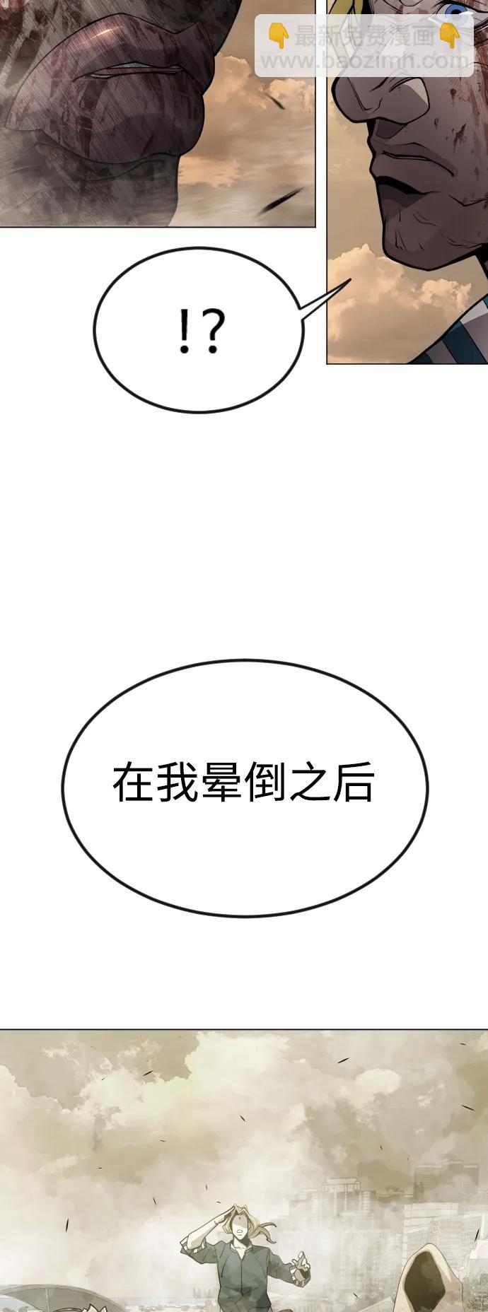 超人的時代 - [第二季] 第65話(2/3) - 2