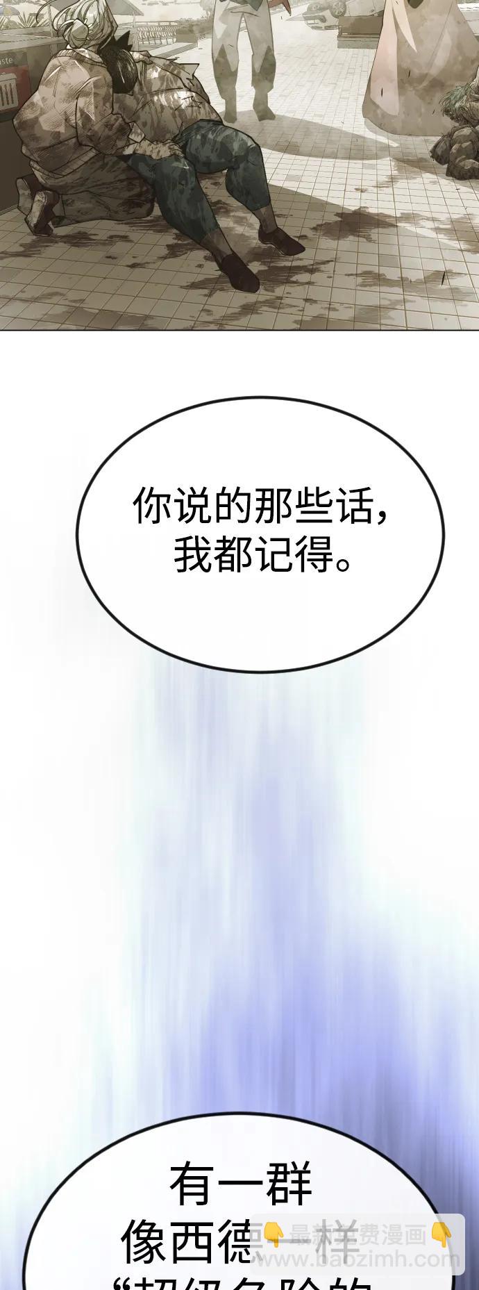 超人的時代 - [第二季] 第65話(2/3) - 3