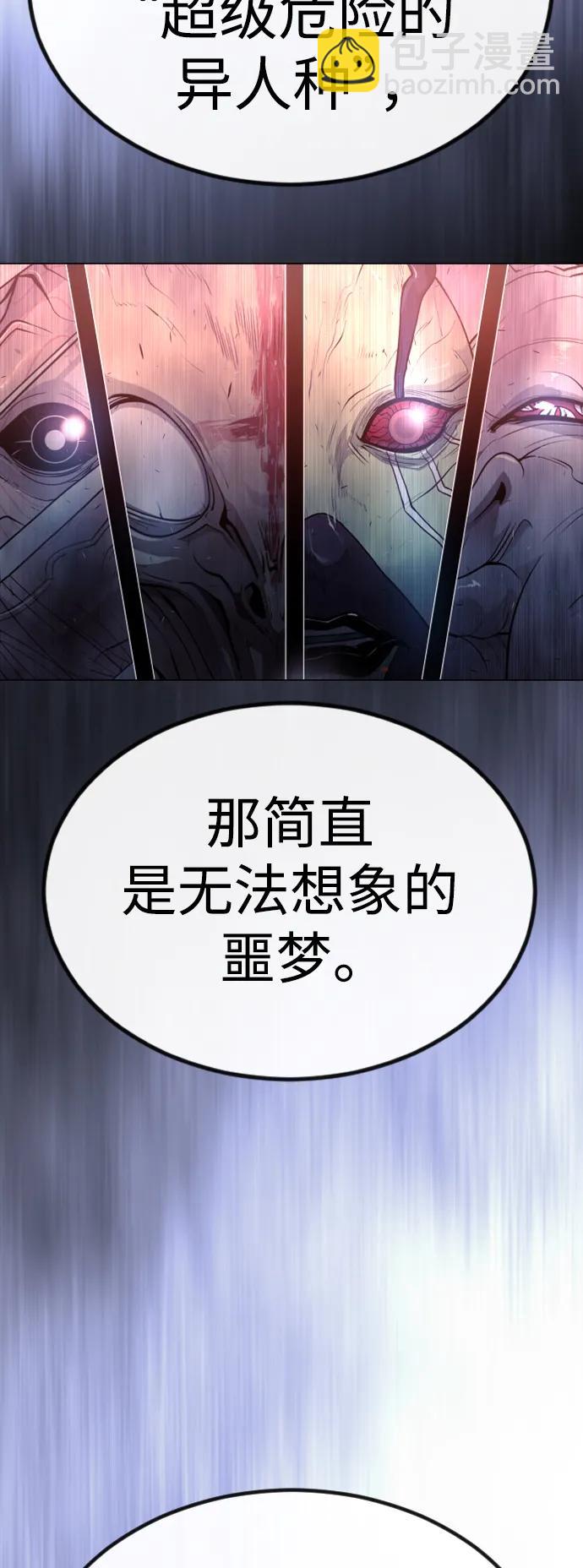 超人的時代 - [第二季] 第65話(2/3) - 4