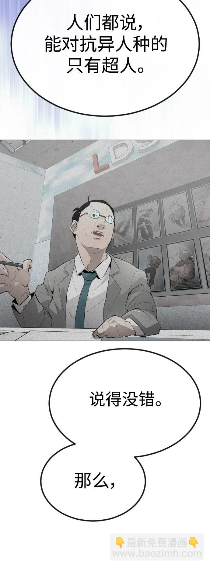 超人的時代 - [第二季] 第65話(2/3) - 5