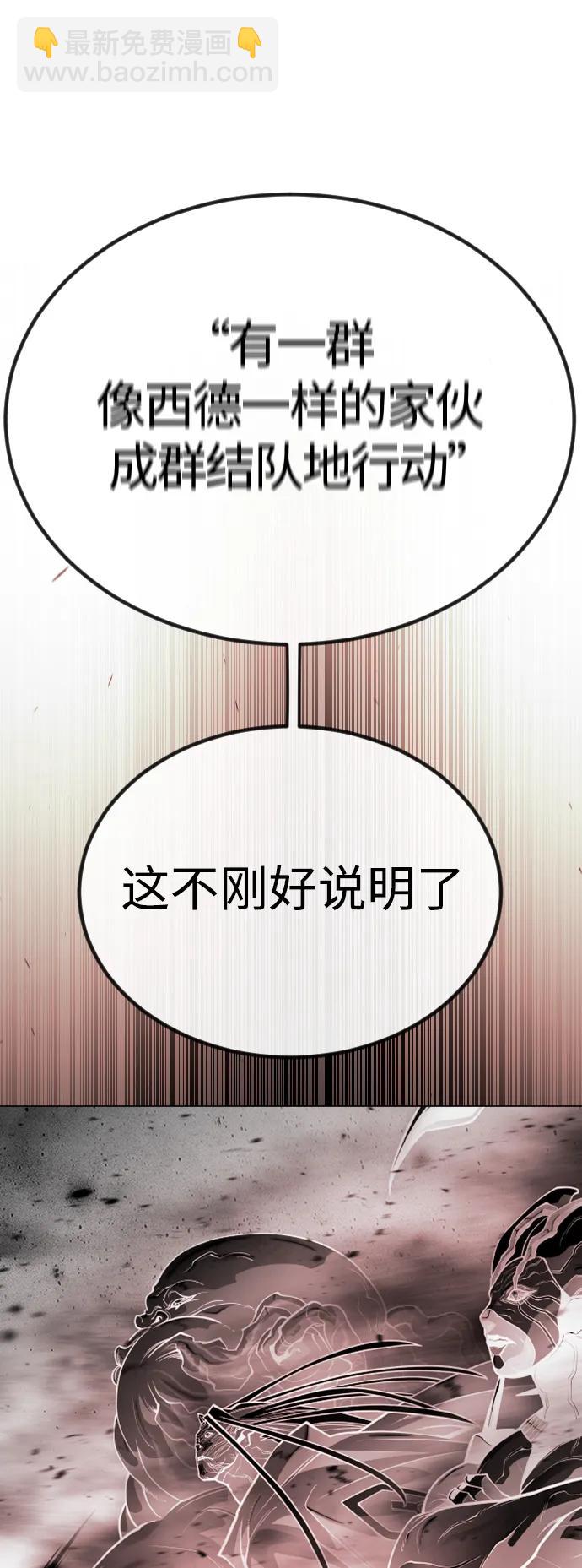 超人的時代 - [第二季] 第65話(2/3) - 6