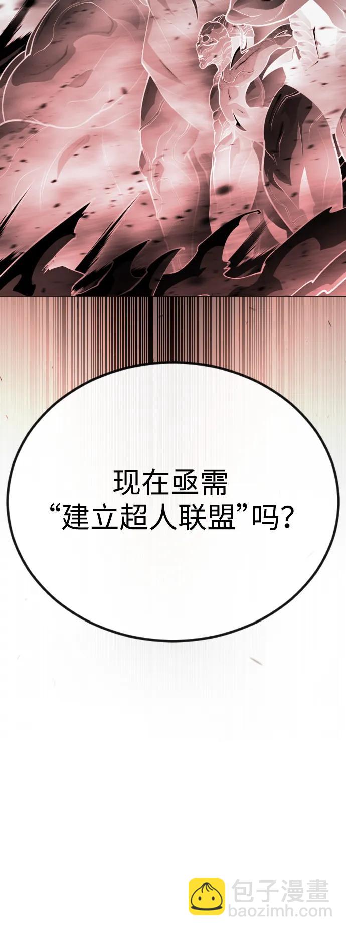 超人的時代 - [第二季] 第65話(2/3) - 7
