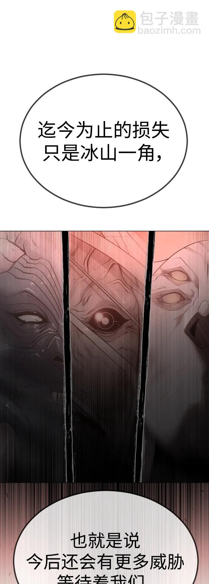 超人的時代 - [第二季] 第65話(2/3) - 8