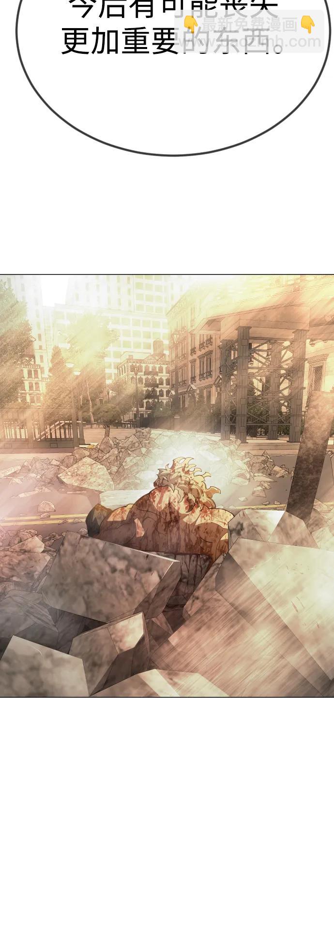 超人的時代 - [第二季] 第65話(2/3) - 4